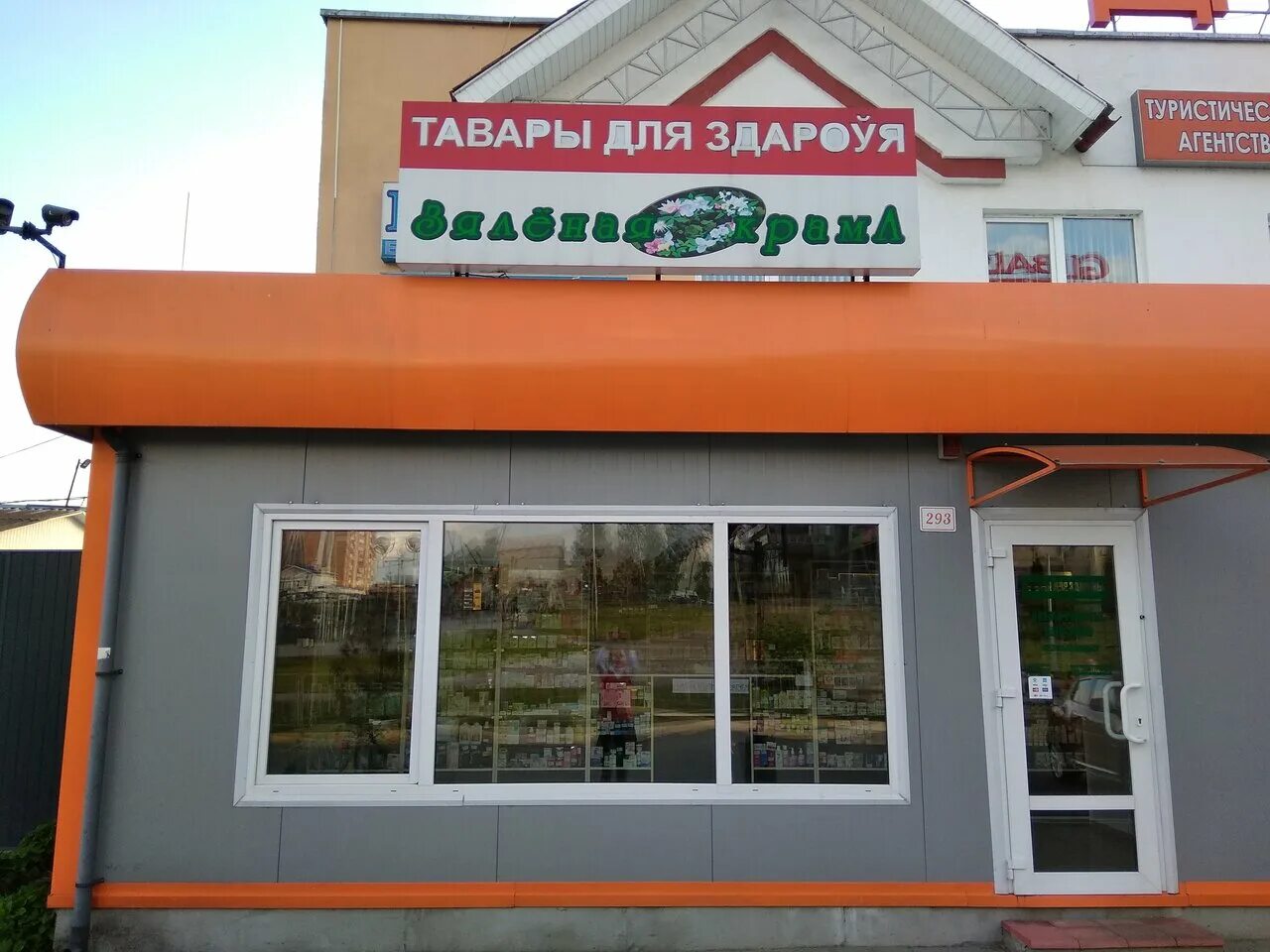 мозырь бульвар торговый центр. мозырь бульвар дружбы 3. мозырь бульвар дружбы 3. мозырь б дружбы 3а. бульвар дружба мозырь.