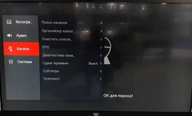 Как включить микрофон на телевизоре tcl. Настройка телевизора tcl. tcl телевизор каналы. настройка телевизора тсл. переключение цифровых каналов на телевизоре tcl.