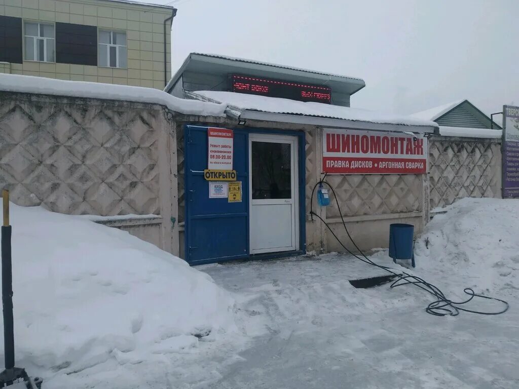 шиномонтаж тверская