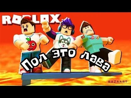 А 4 пол это лава 6