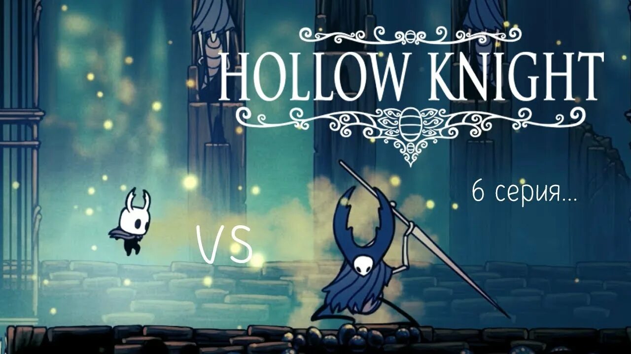 Холлоу кнайт деревня Богомолов. Деревня Богомолов Hollow Knight карта. Деревня богомола Hollow Knight. Полый рыцарь деревня Богомолов. Деревня богомолов