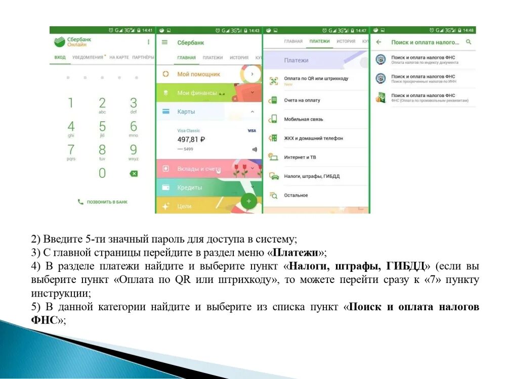 Sberbank доступ запрещен