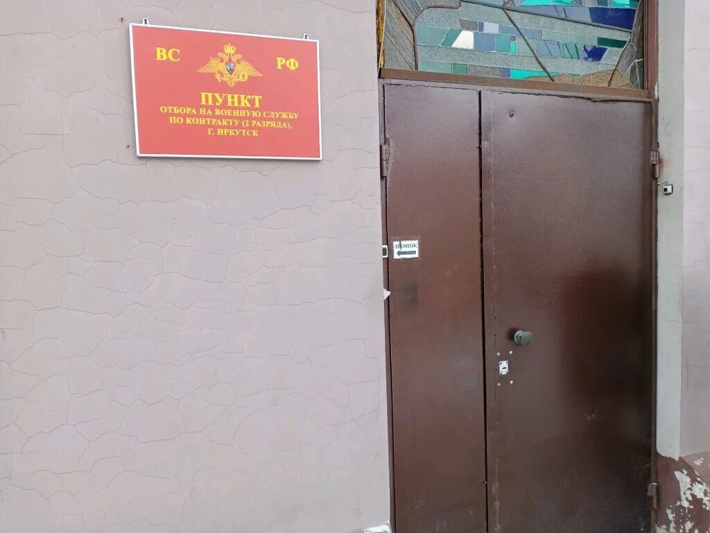 военная служба. военная служба по контракту. отбор на военную службу по контракту. санкт-петербург, подъездной пер. пункт отбора.