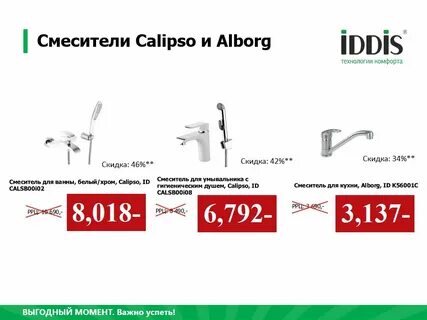 Рейтинг кранов для ванной