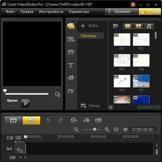 Corel videostudio pro