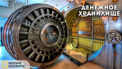 Хранилище реликвии