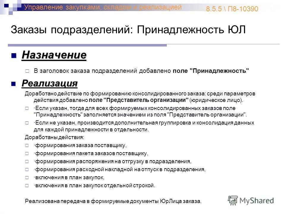 Название мерки обозначение мерки. Заголовок назначение. Заголовок назначение. Заголовок назначение. Сетевые протоколы.