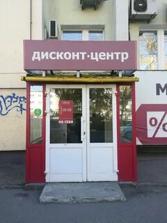 Синар дисконт новосибирск