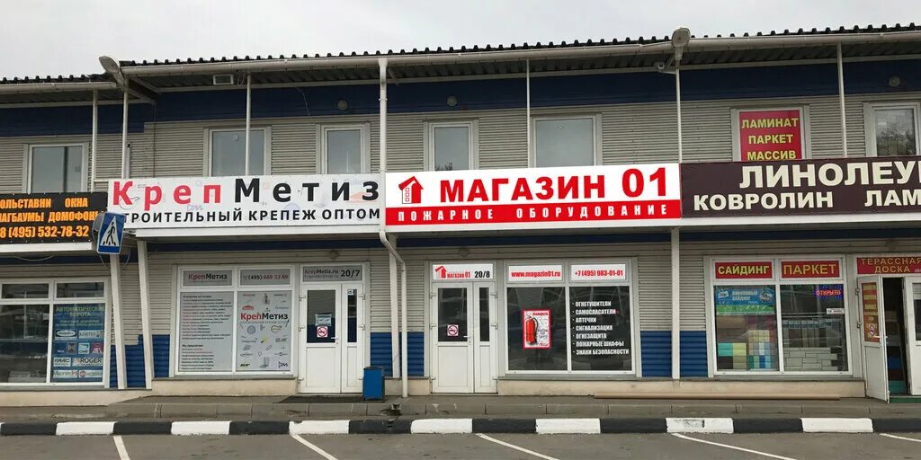 Шинсервис одинцово. Мо г одинцово внуковская ул 13. Одинцово внуковская 13. Одинцово ул внуковская д 9 на карте. 19 фото.