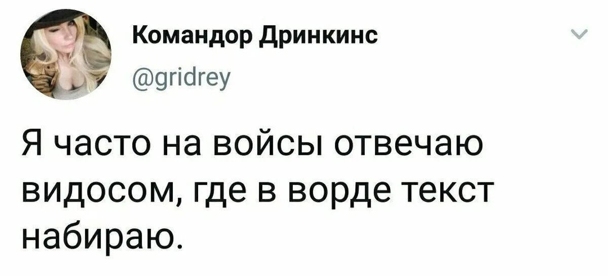 Голосовые не слушаю. Мемы про голосовые сообщения. Голосовые сообщения юмор. Шутки про голосовые сообщения. Мемы про аудиосообщения.