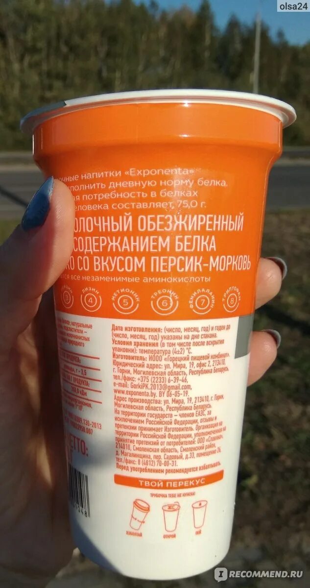 Натуральная экспонента. Кисломолочный напиток 30 грамм белка. экспонента кисломолочный продукт. экспонента калории. экспонента калорийность.
