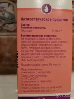 Фарбентум спрей инструкция по применению