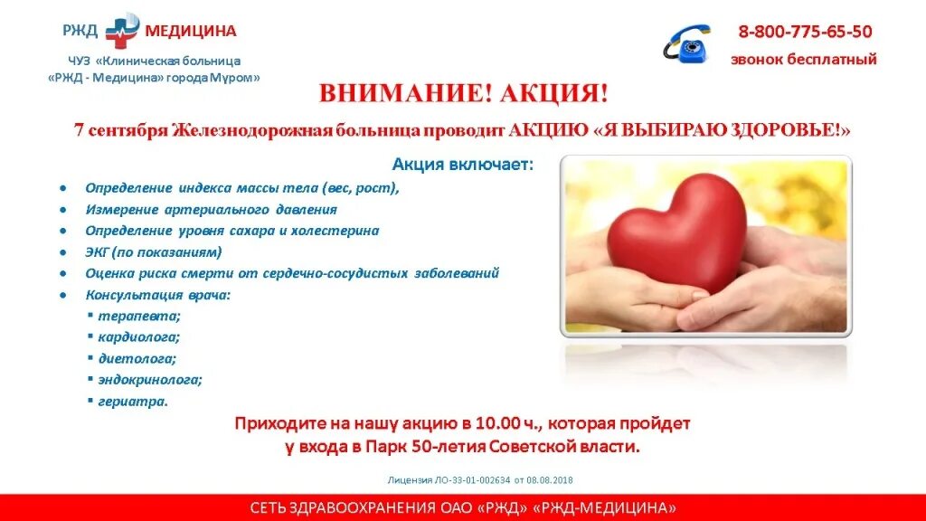 Ржд больница работа. Отделенческая больница ржд. Ржд больница уфа. Сайт чуз больница ржд медицина. Чуз ржд медицина няндома.