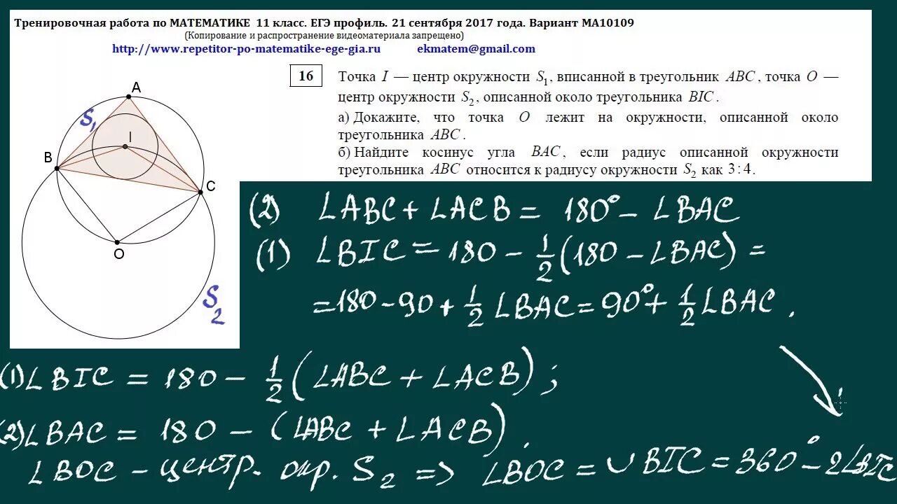 Гущин егэ математика 2024 профильный уровень