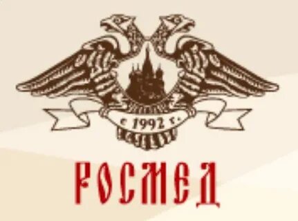 Росмед