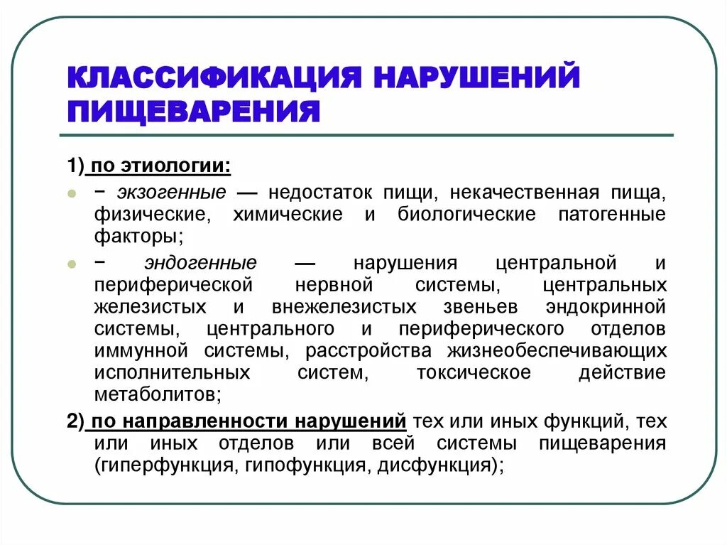 Нарушение цитотомии. Нарушение цитотомии