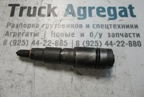 Форсунка актрос