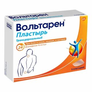 Пластырь с диклофенаком отзывы