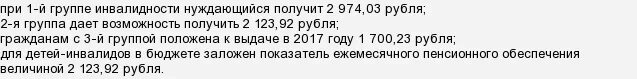 Увольнение пенсионера по инвалидности второй группы. Какая пенсия у детей с психическими расстройствами. Схему "порядок подтверждения группы инвалидности". Мать ребенок инвалид увольняется. Пенсионеру дали инвалидность 2 группы