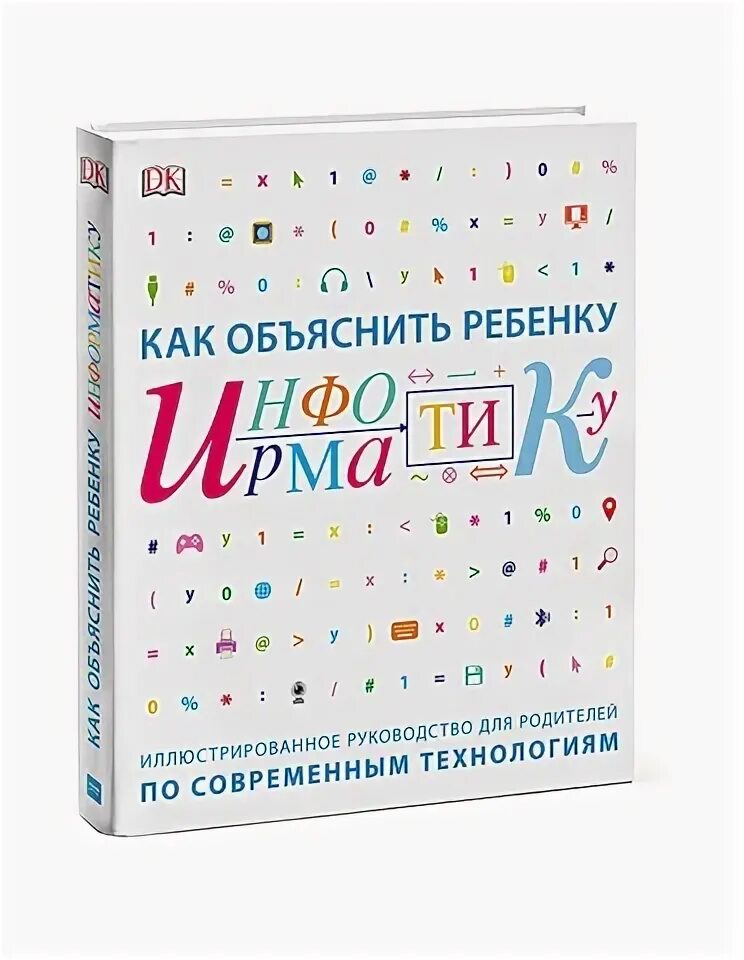 5 8 как объяснить ребенку. 5 8 как объяснить ребенку