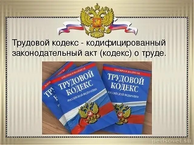 Тк в новой редакции