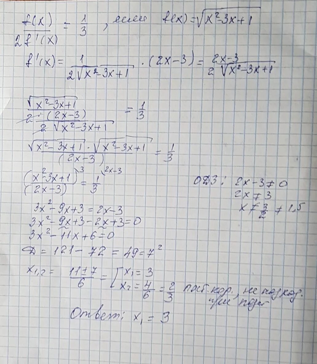 F 1 решение. Решение f`(x)>0 если f(x)=2 x/1-x. F(X)=X^2+3x решение. Решение f(x)=3x2-x3. [1;3]. F(X)=3x-1 решение.