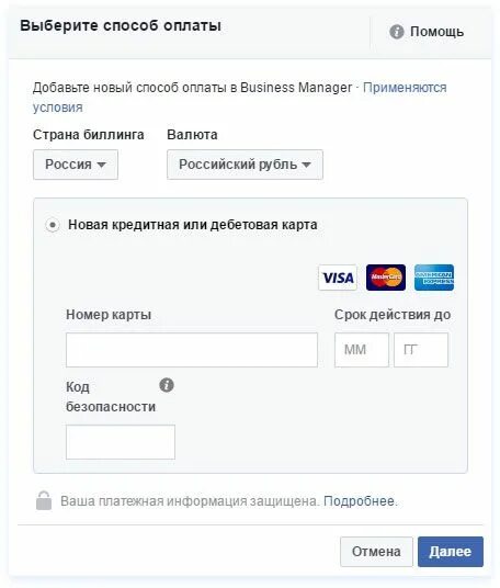 Добавить новый способ оплаты. Выбор способа оплаты. новые способы оплаты. ( пожалуйста, выберите способ оплаты ).