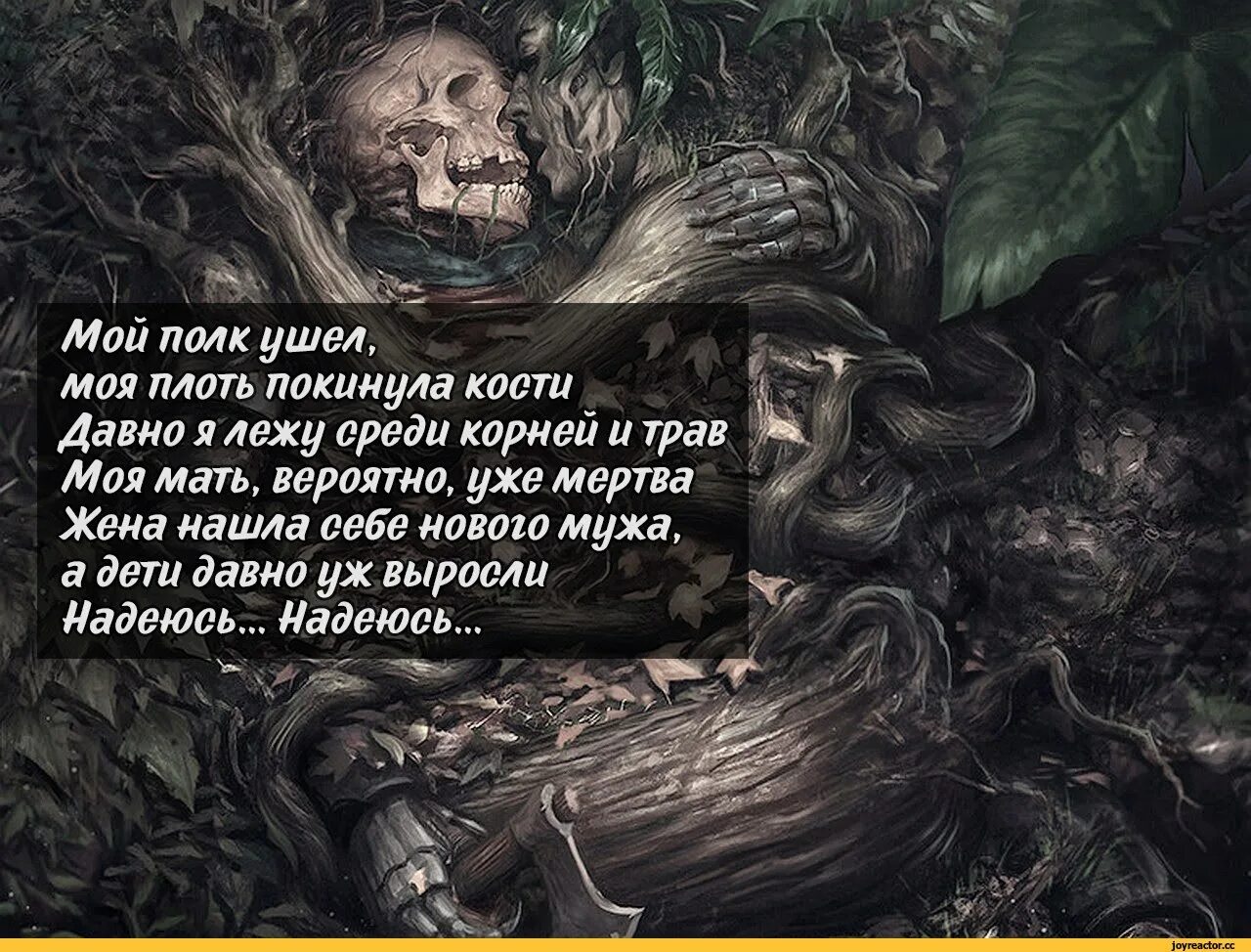 Во мне давно уже мертво все текст. Мистические афоризмы. Мистические поговорки. Мистика цитаты.