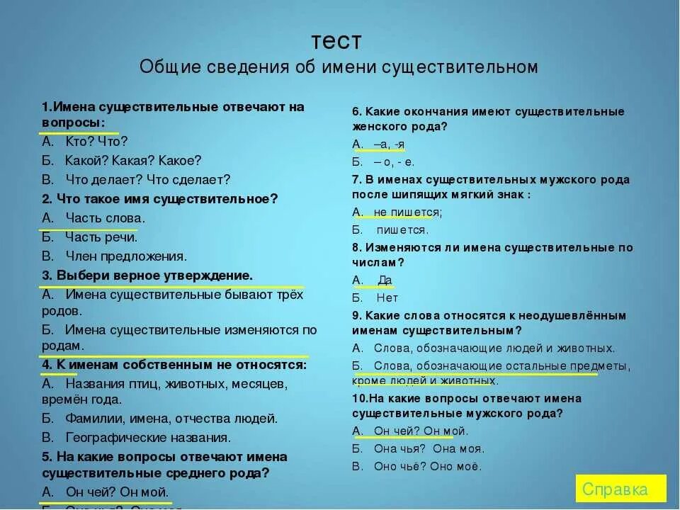 Тест уроков географии