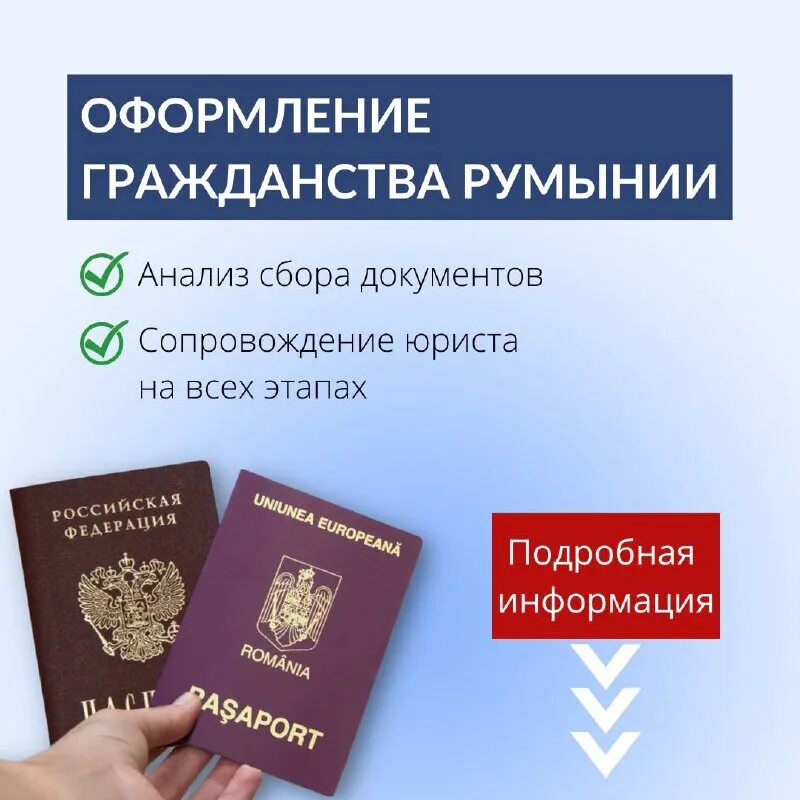 Паспорт румынии 2021. Оформить румынское гражданство. Гражданство евросоюза. Получение румынского гражданства. Гражданство ес в 2022 году.