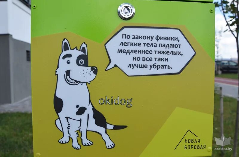 За собаками нужно убирать. Таблички об уборке за собаками. Плакат убирайте за собаками. Таблички для владельцев собак. Убери ЗМ собакой.