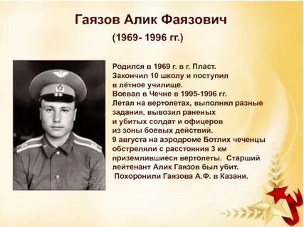 Сколько лет если родился 1969
