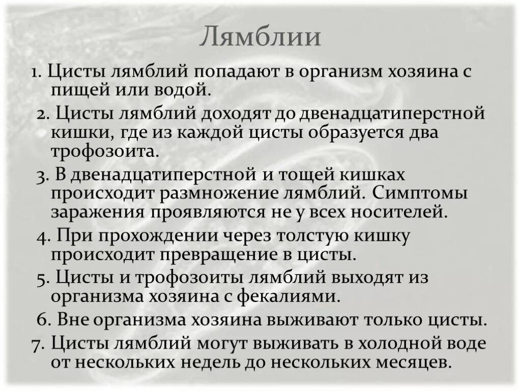Лямблиоз у взрослых. Признаки лямблиоза у детей. диагностические признаки цисты лямблии.