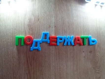 Слово аппликация
