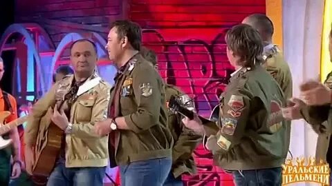 Уральские пельмени 23 февраля