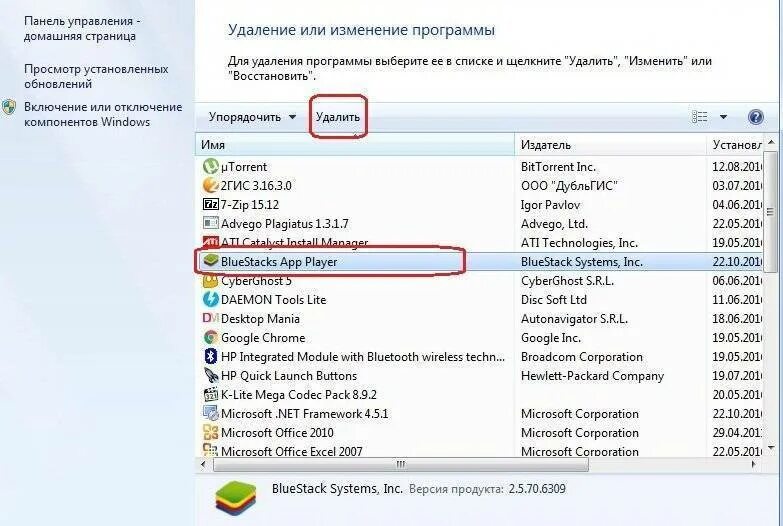 Как удалить приложение techno. Как полностью удалить приложение с пк. как удалить программу с пк полностью. как удалить программу с ком. удаление приложения с компьютера.