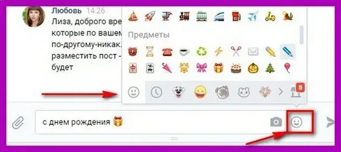 Удалить смайлик с фото