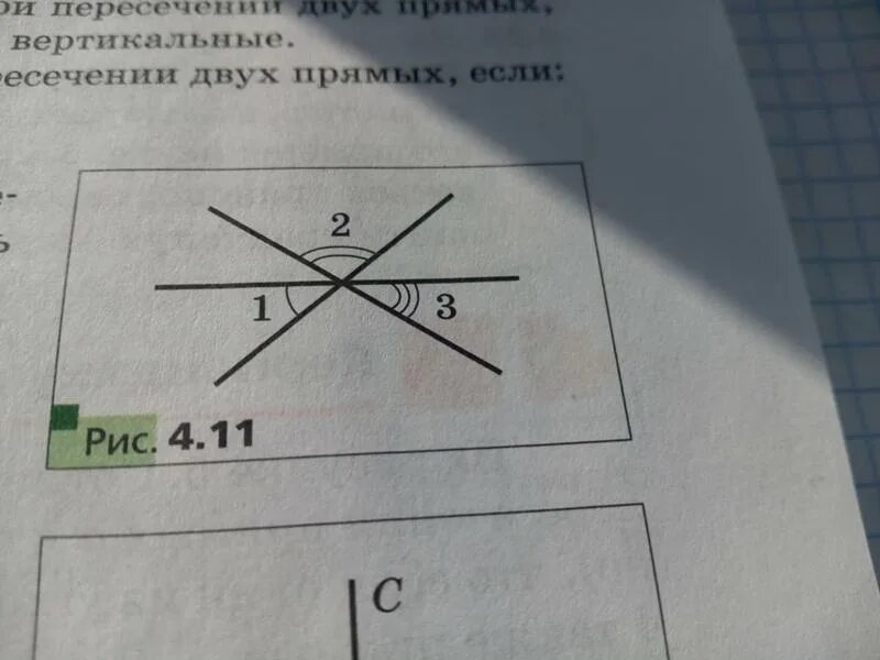 Три прямые попарно. Три прямые пересекаются в одной. 3 Прямые пересекаются в 1 точке. Три прямые. Углы 1 и 2 изображенные на рисунке называются.