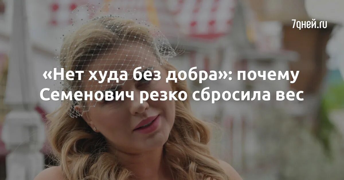 Что нет худа без добра. Что нет худа без добра