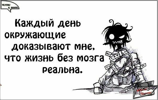 И голова без мозгов. Без мозгов. Медуза живет без мозга. Медузы живут без мозгов.