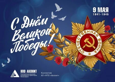 Через дней 7 мая