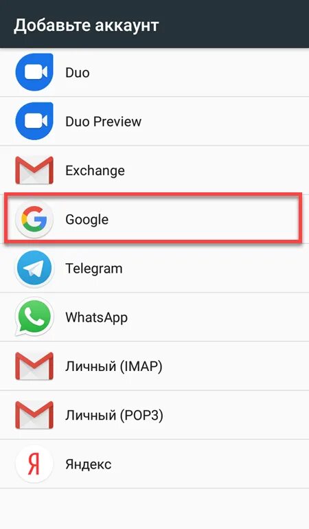 Gmail сменить аккаунт. Как сменить аккаунт. Изменить аккаунт на телефоне андроид. Как сменить учетную запись на андроиде. Как на андроиде поменять аккаунт.