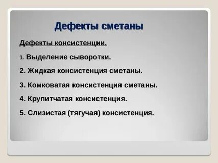 Наличие недостаток