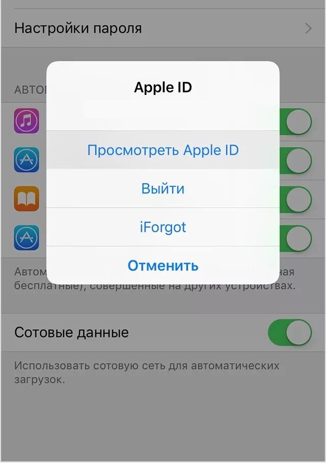 Учетные записи iphone. Учетная запись на айфоеа. Удалить учетную запись на айфоне. Аккаунт айфон. Apple id деактивирован