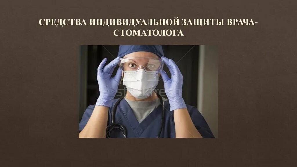 Как защитится врачу