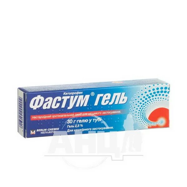 Аналог фастум геля. Фастум гель (туба 2,5% 50г). фастум гель 30г. фастум гель аналоги. фастум гель 30 г цена.