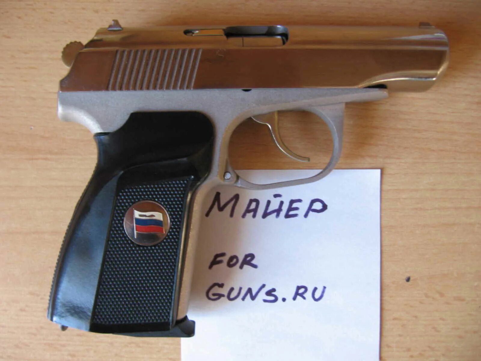 Ооп мр 80
