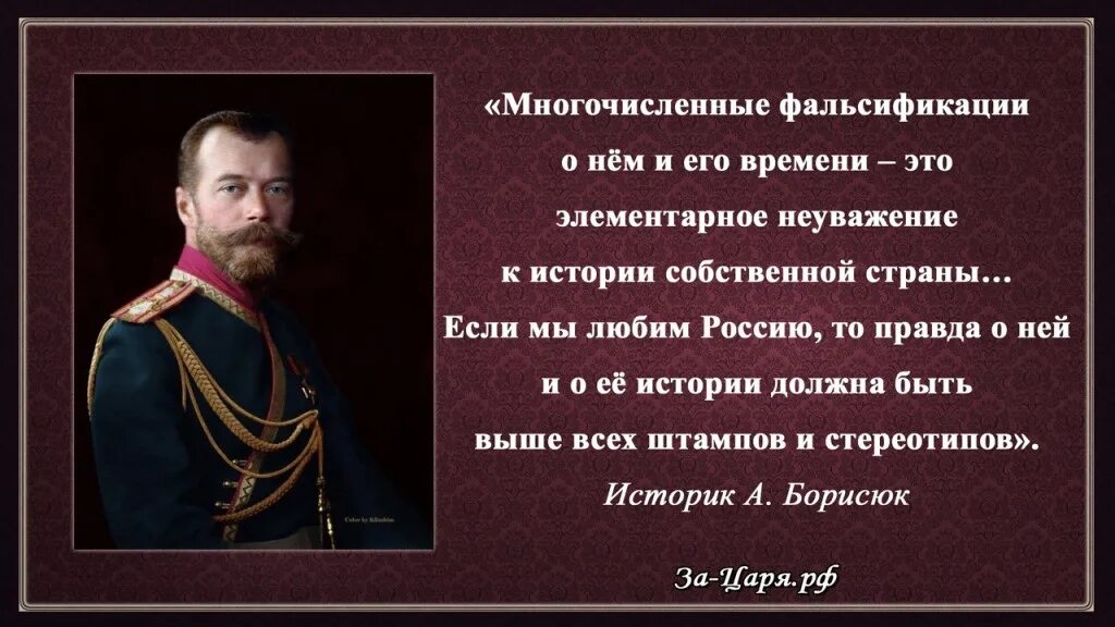 Интересные факты про николая 2. Правление императора Николая 2. Цитаты Николая 2.