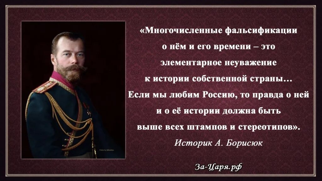 Мнение о николае 2