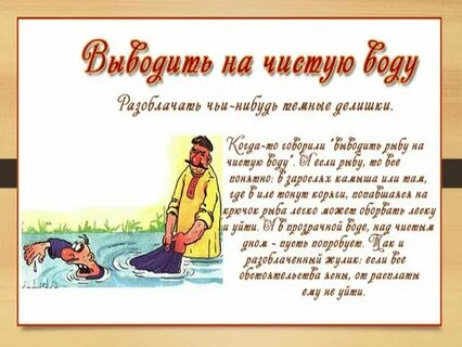 Фразеологизмы 6 класс русский впр